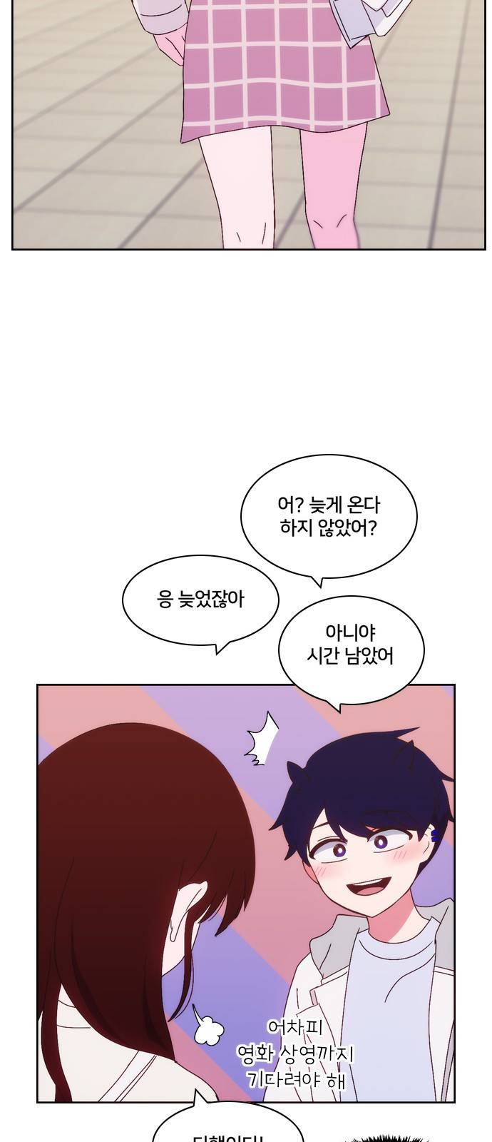 잉여특공대 6화 12