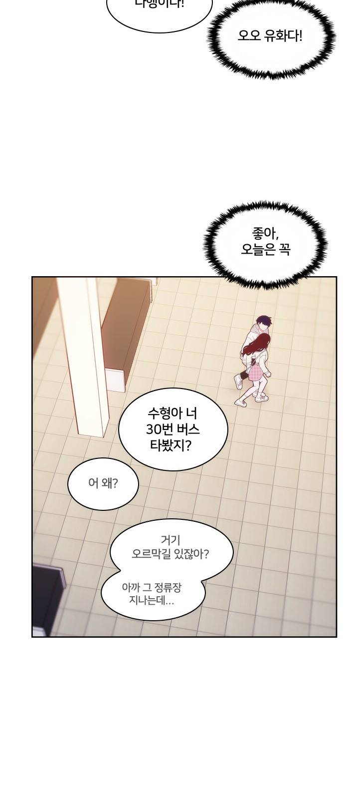 잉여특공대 6화 13