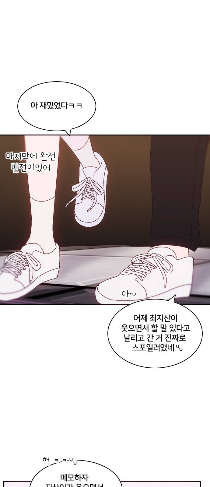 잉여특공대 6화 15