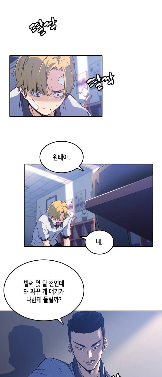 오파츠 5화 2