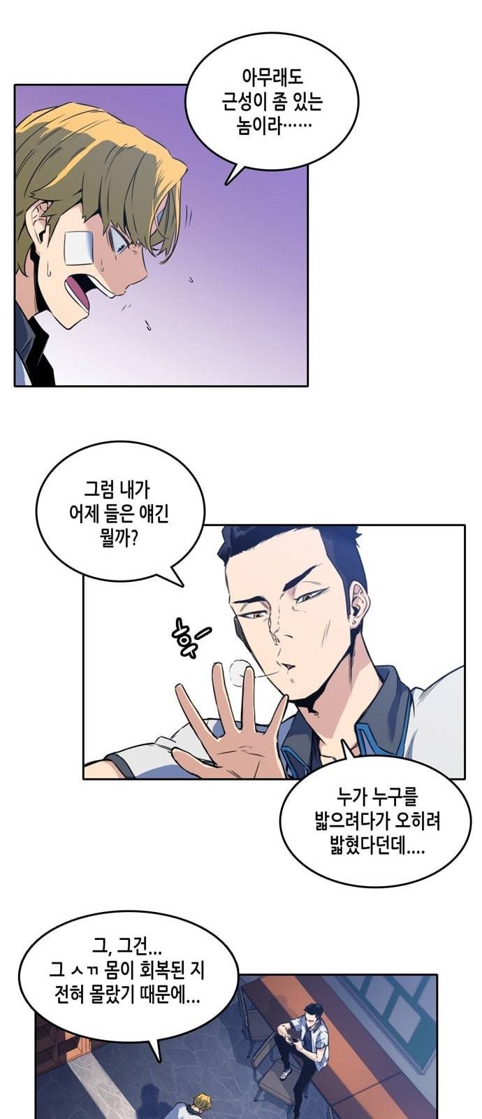오파츠 5화 4