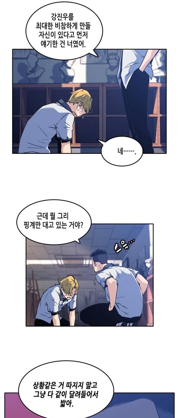 오파츠 5화 6