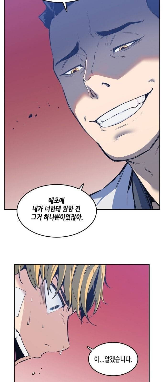 오파츠 5화 7