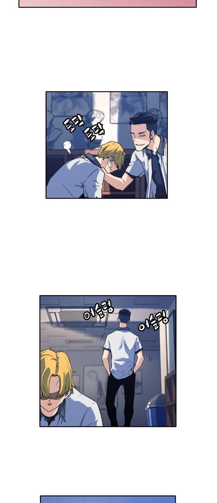 오파츠 5화 8