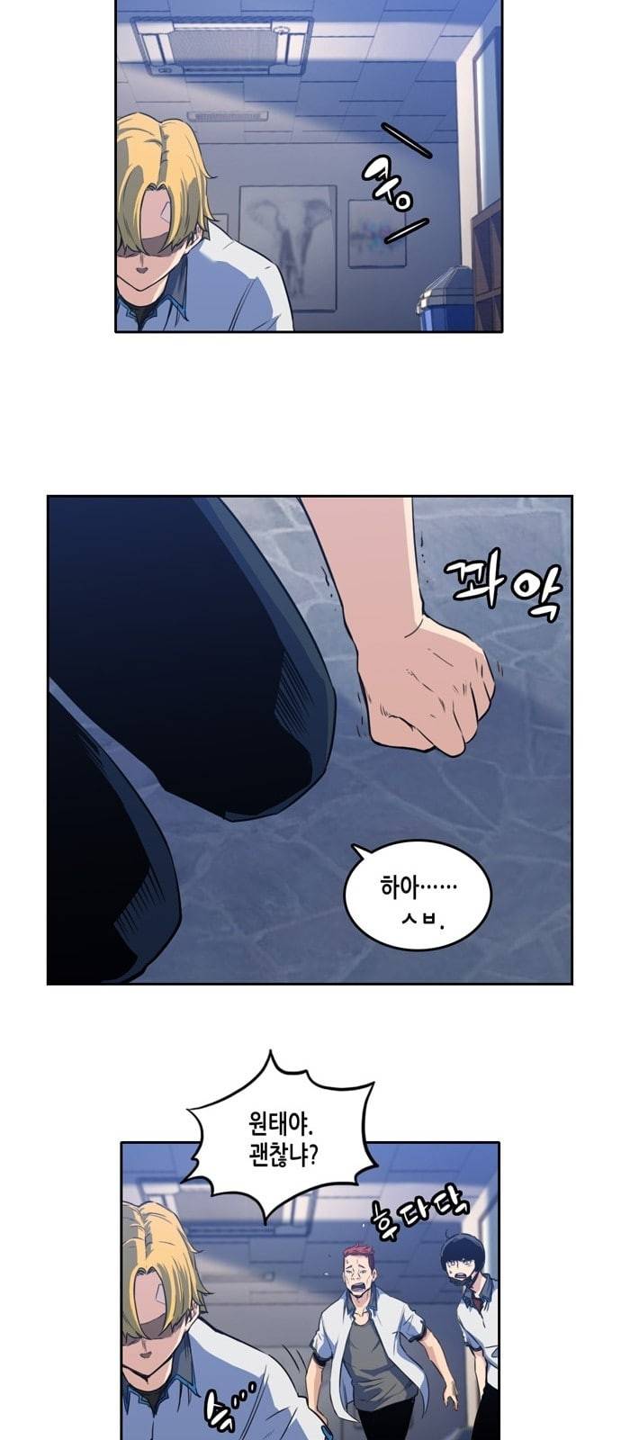 오파츠 5화 9