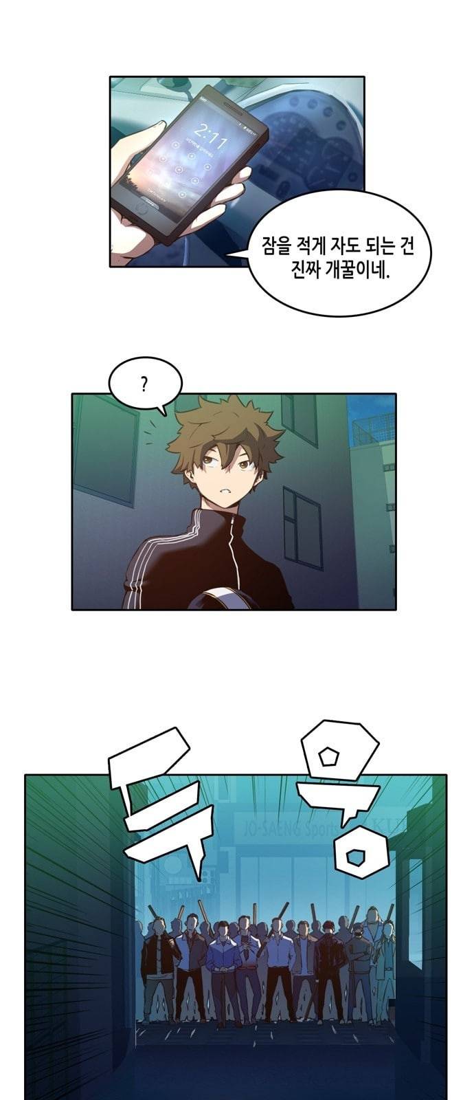 오파츠 15화 2