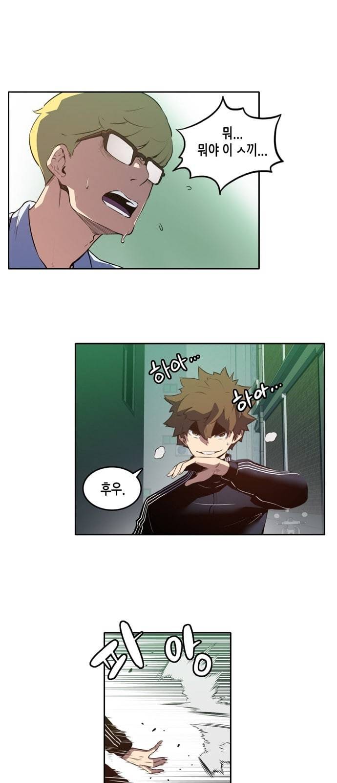 오파츠 15화 6