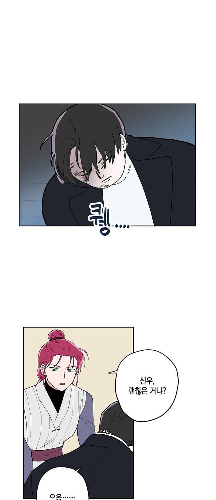 필살VS로맨스 7화 1