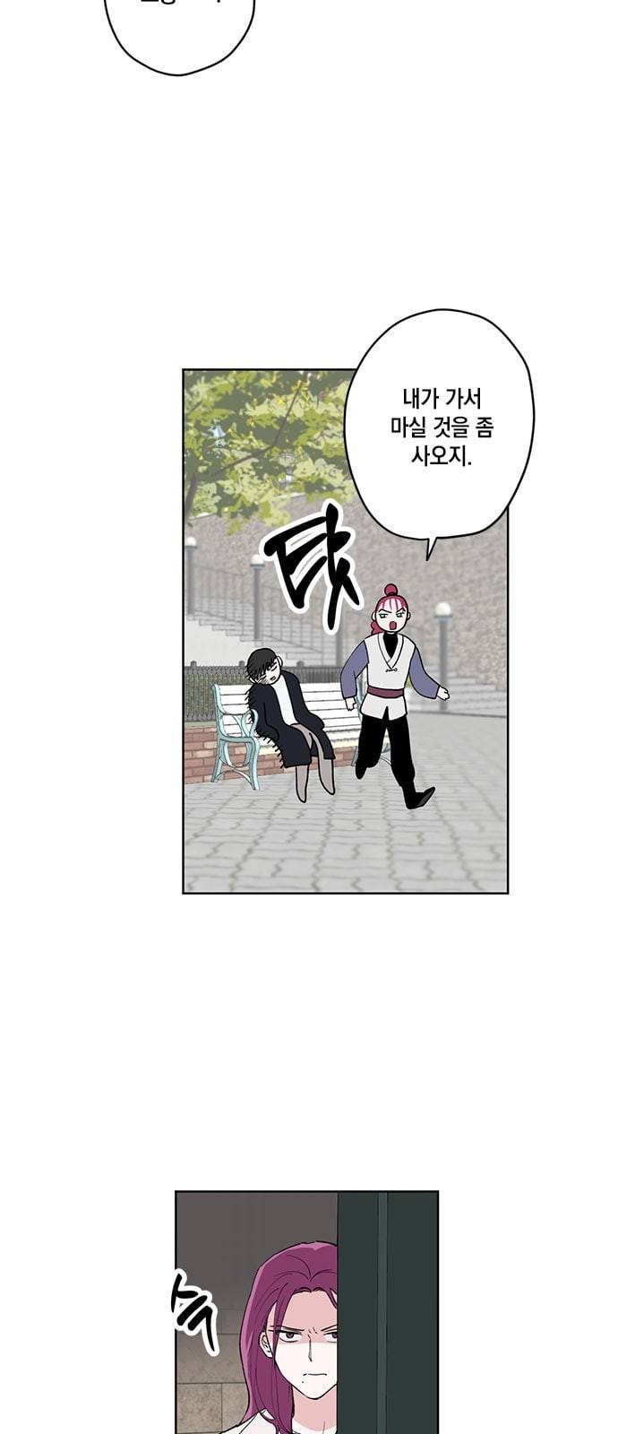 필살VS로맨스 7화 2