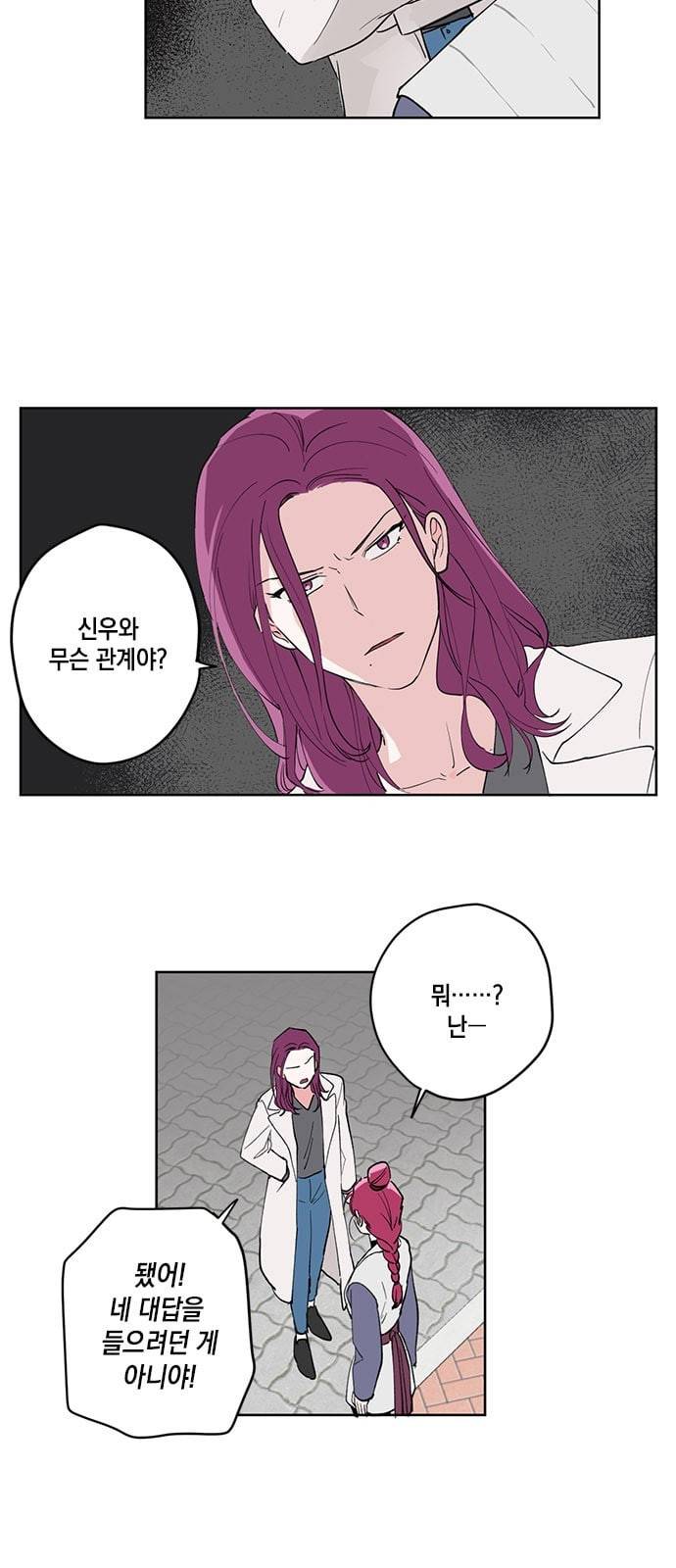 필살VS로맨스 7화 4