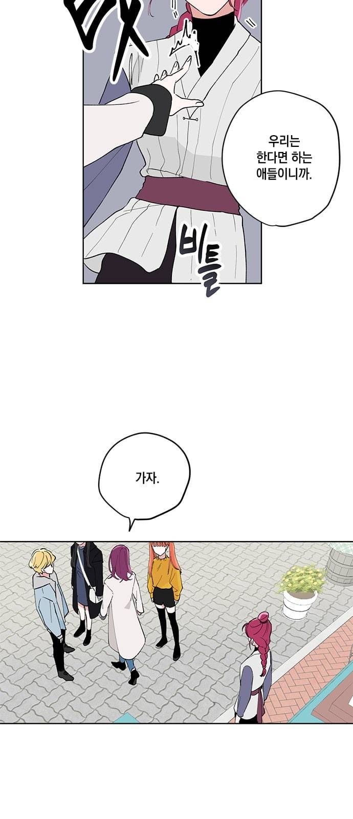 필살VS로맨스 7화 6