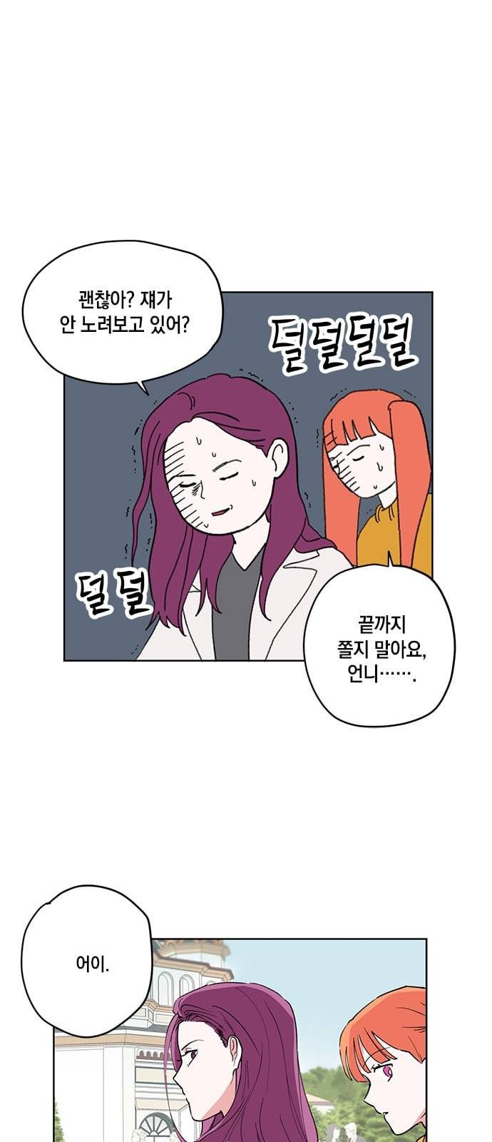 필살VS로맨스 7화 7