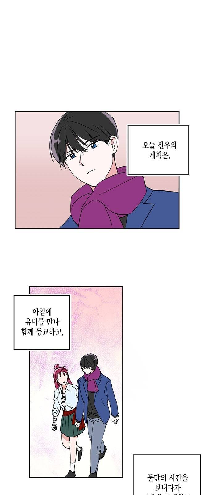필살VS로맨스 12화 1