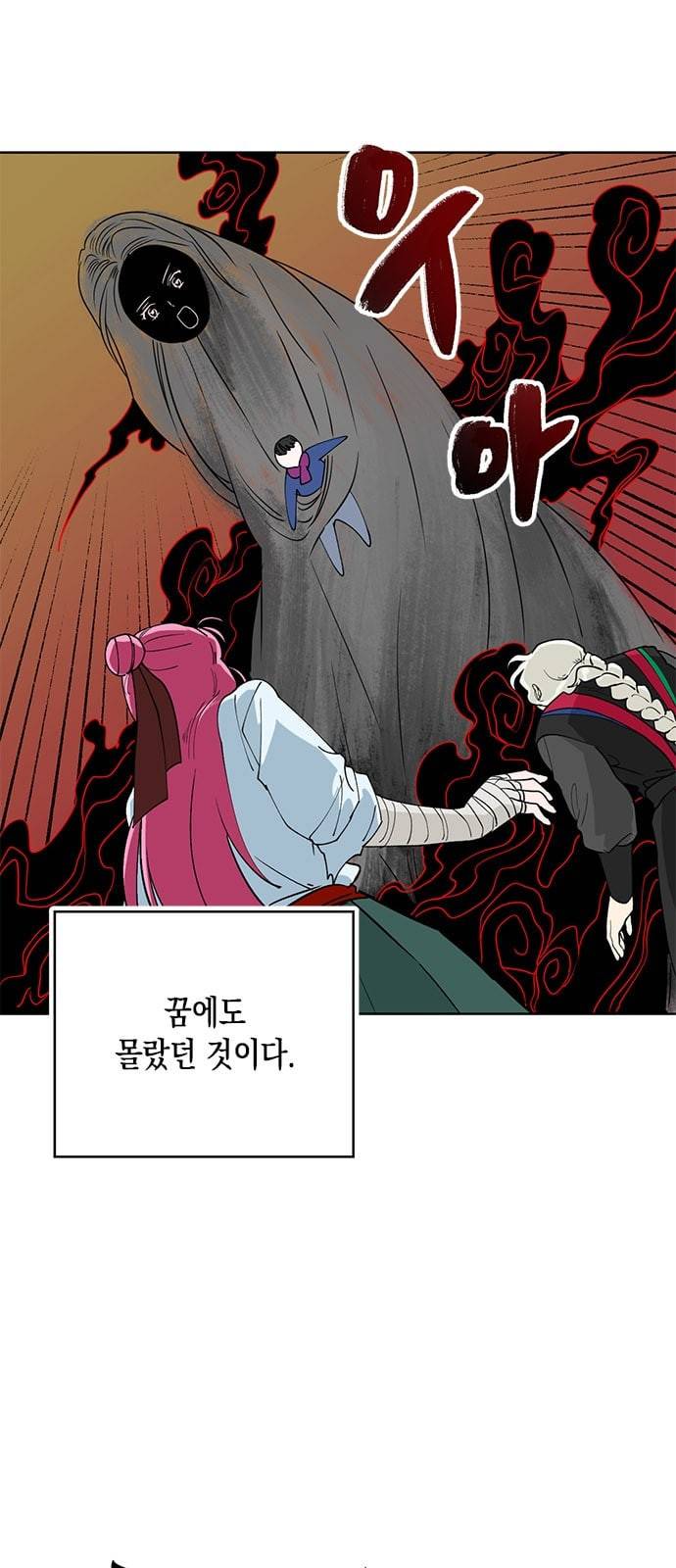 필살VS로맨스 12화 3