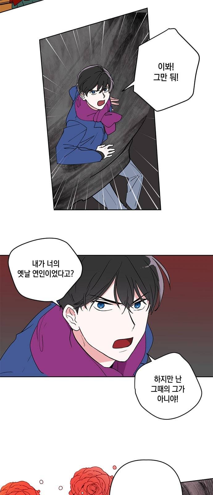 필살VS로맨스 12화 5