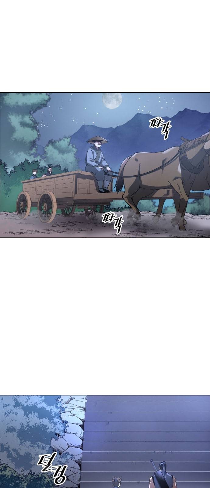 낙향문사전 10화 1