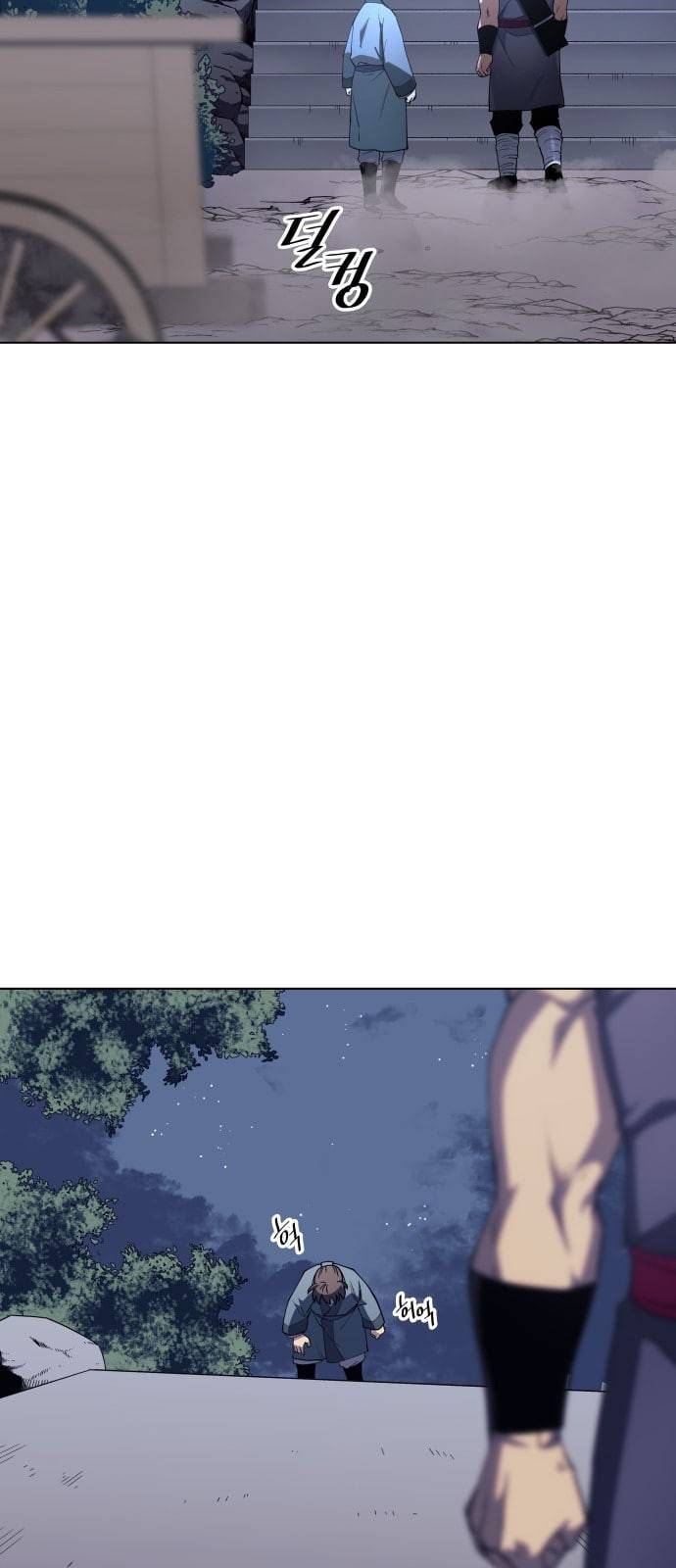 낙향문사전 10화 2