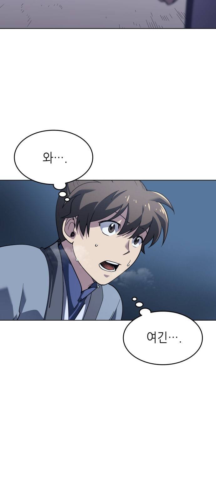 낙향문사전 10화 3