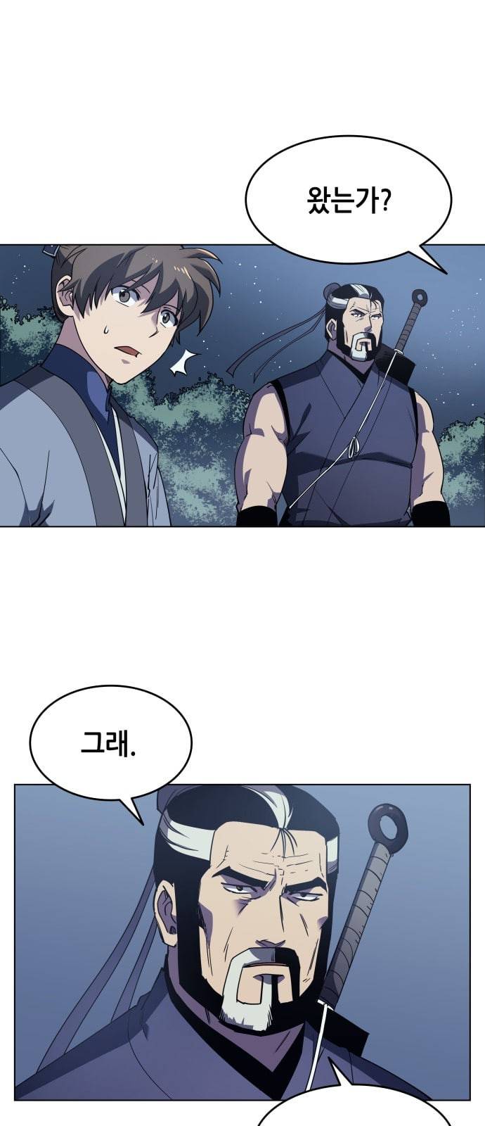 낙향문사전 10화 5