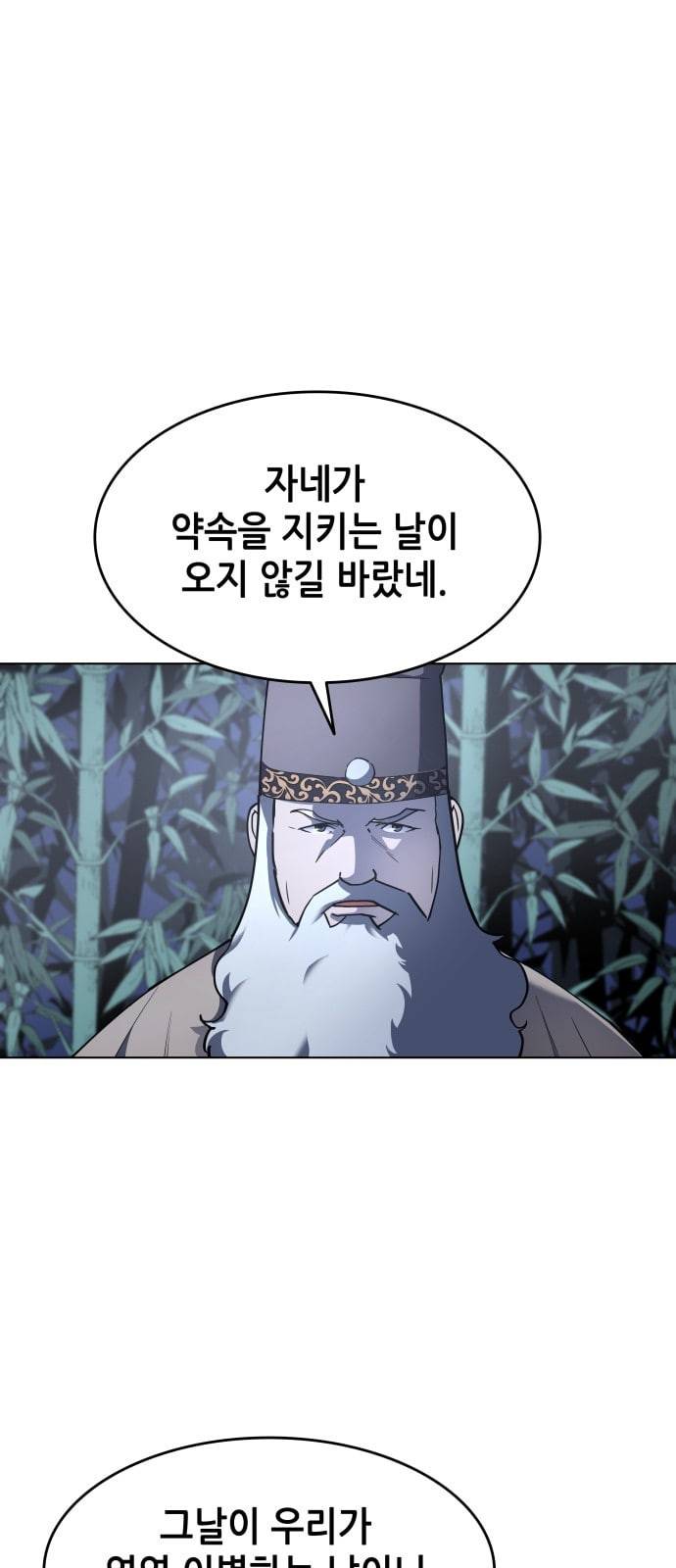 낙향문사전 10화 8