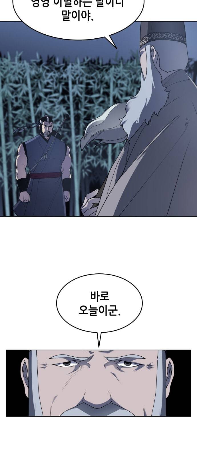 낙향문사전 10화 9