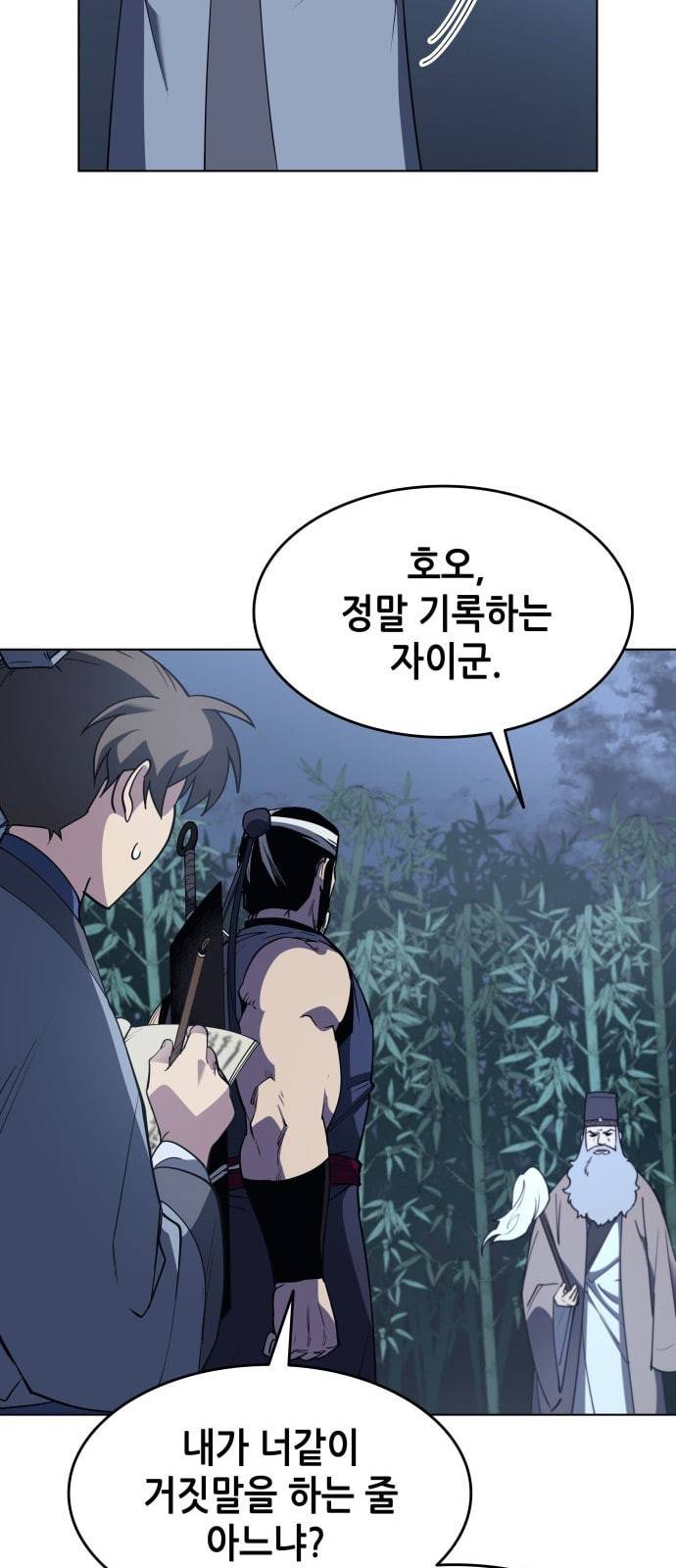 낙향문사전 10화 13