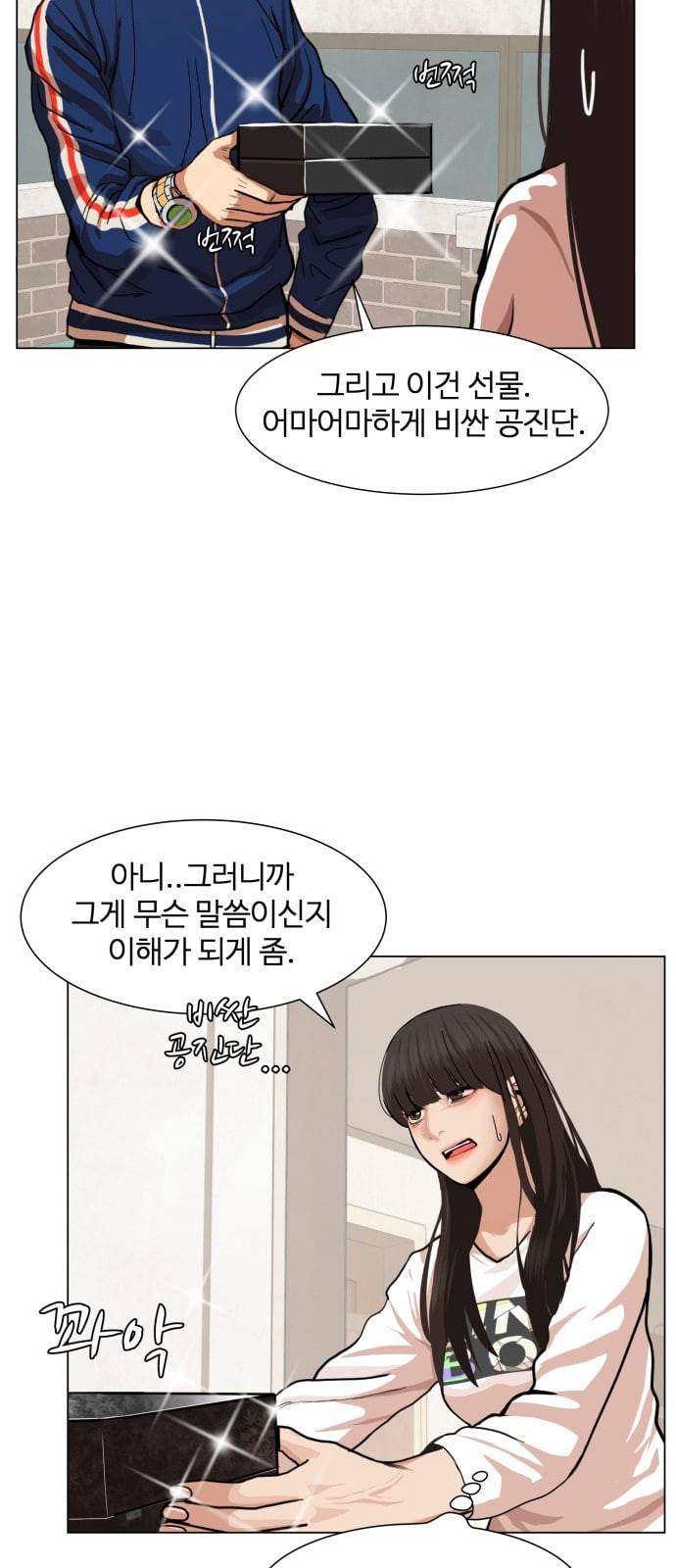 헬로도사 6화 3