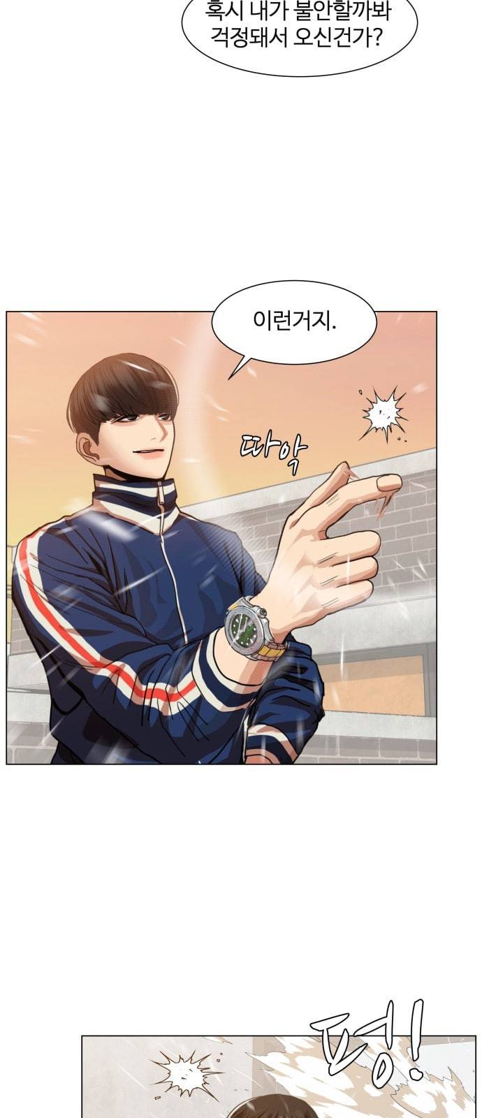 헬로도사 6화 4