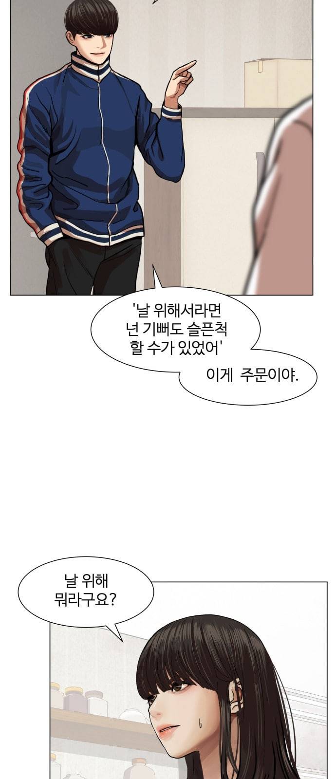헬로도사 6화 8