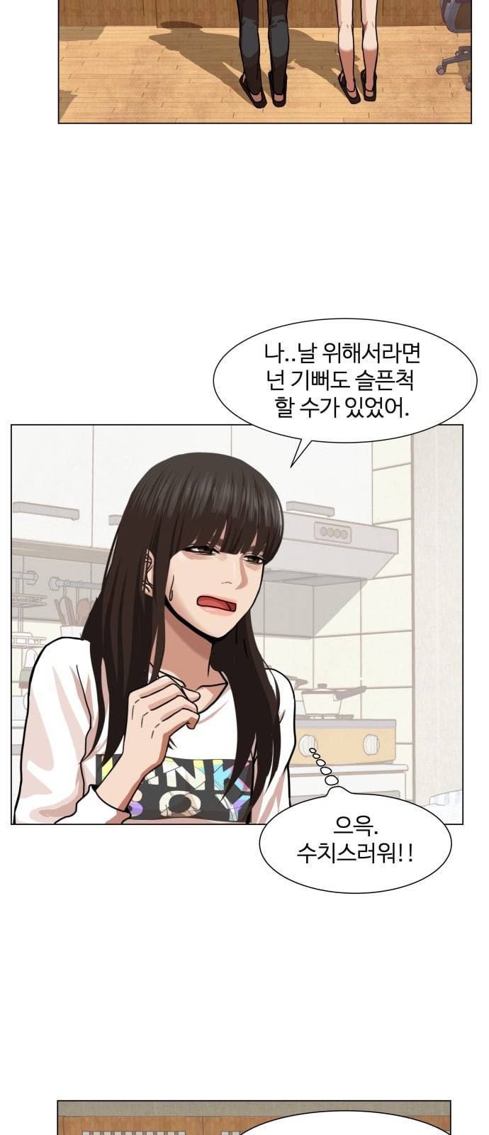 헬로도사 6화 10
