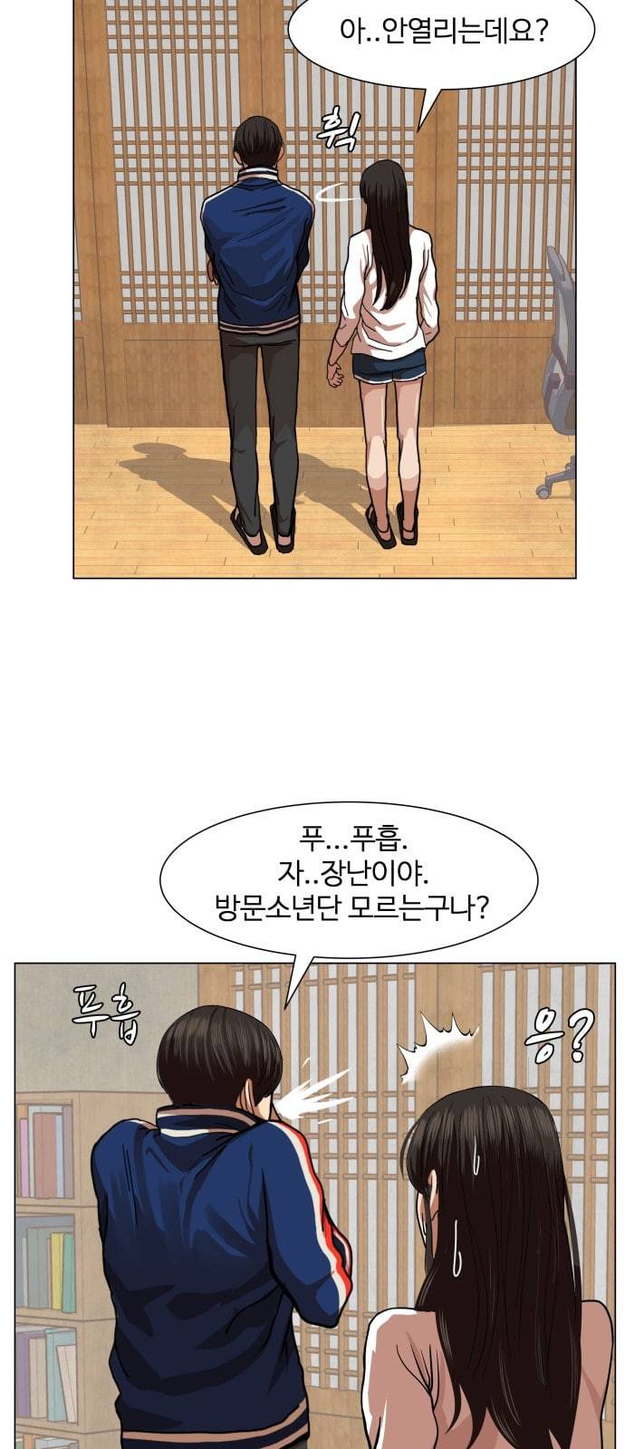 헬로도사 6화 11