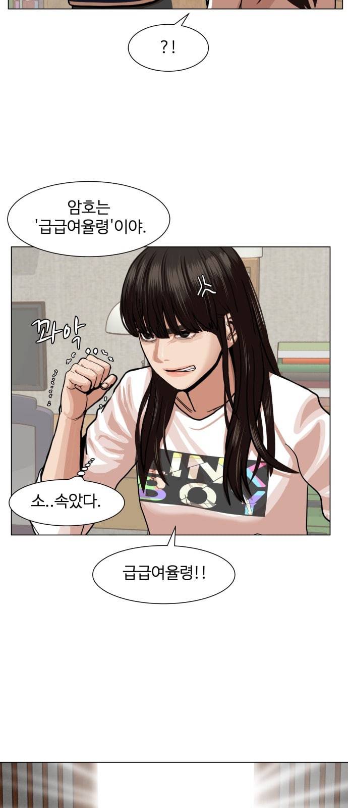 헬로도사 6화 12