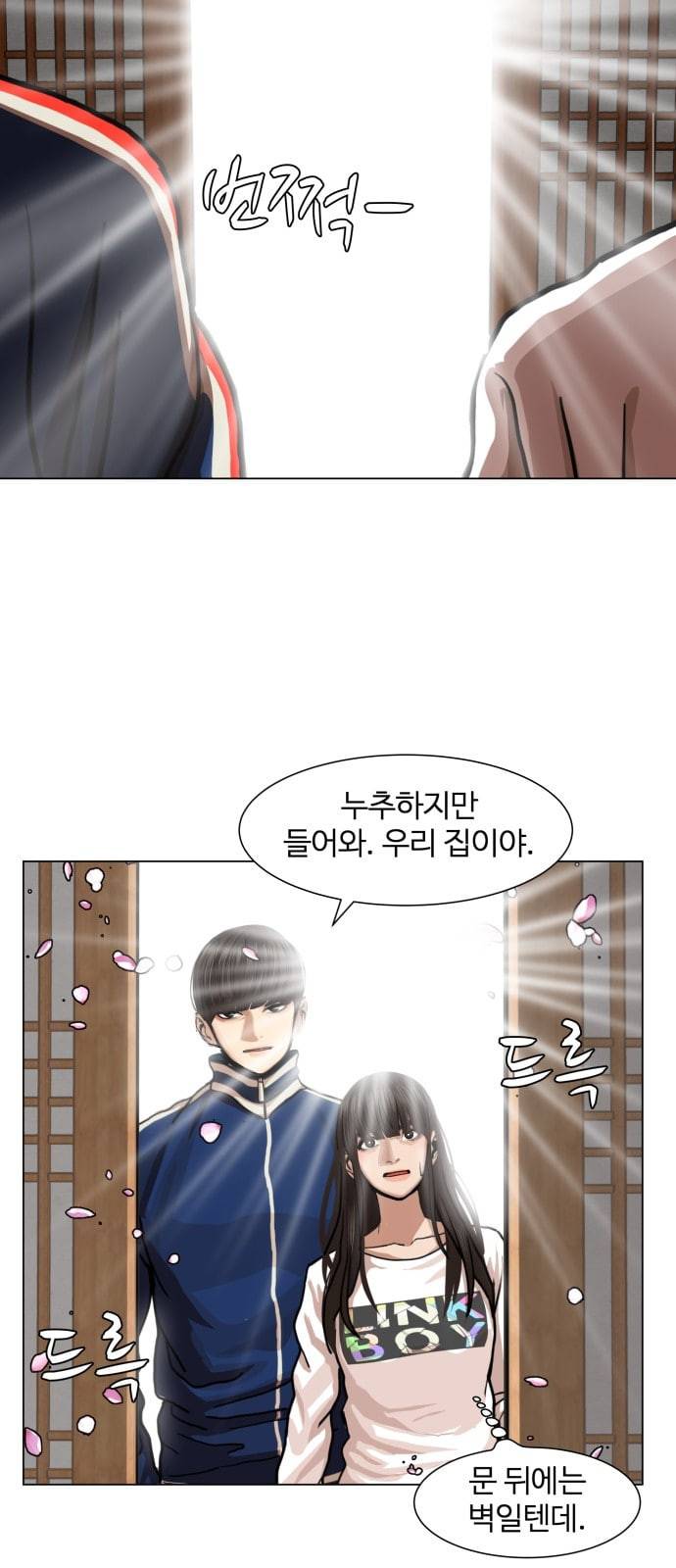 헬로도사 6화 13