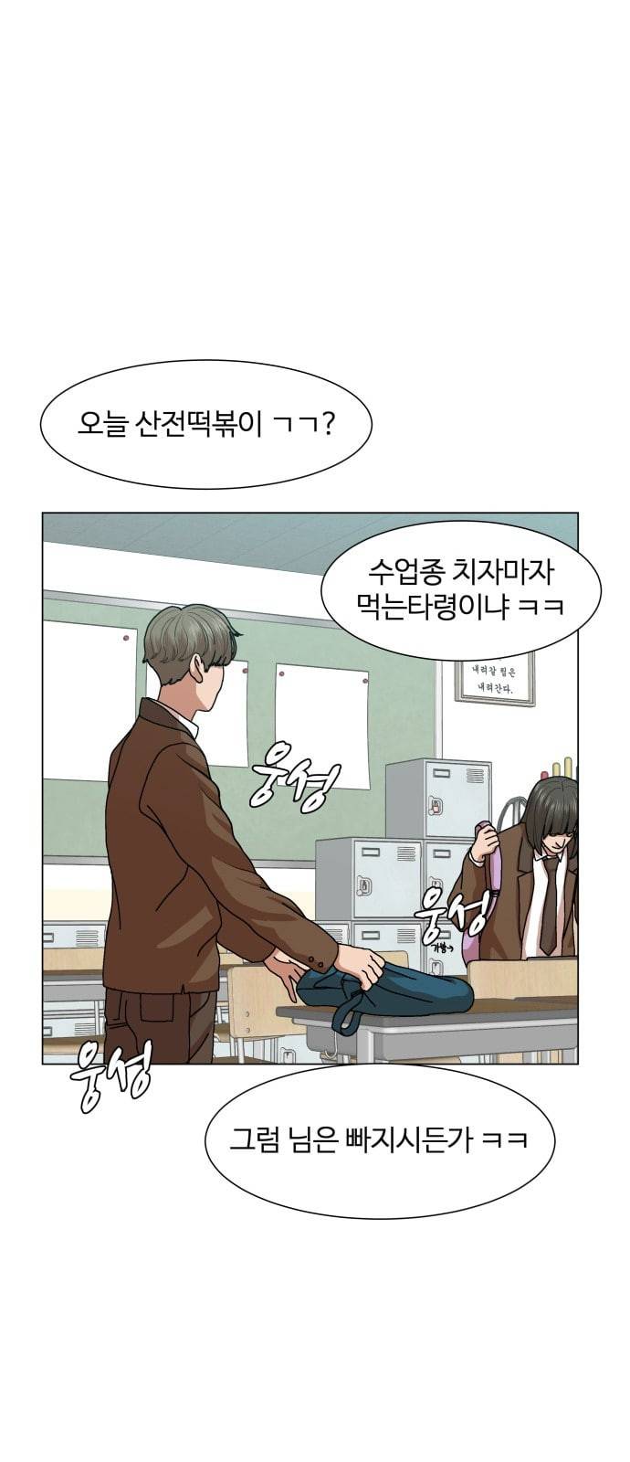 헬로도사 12화 1