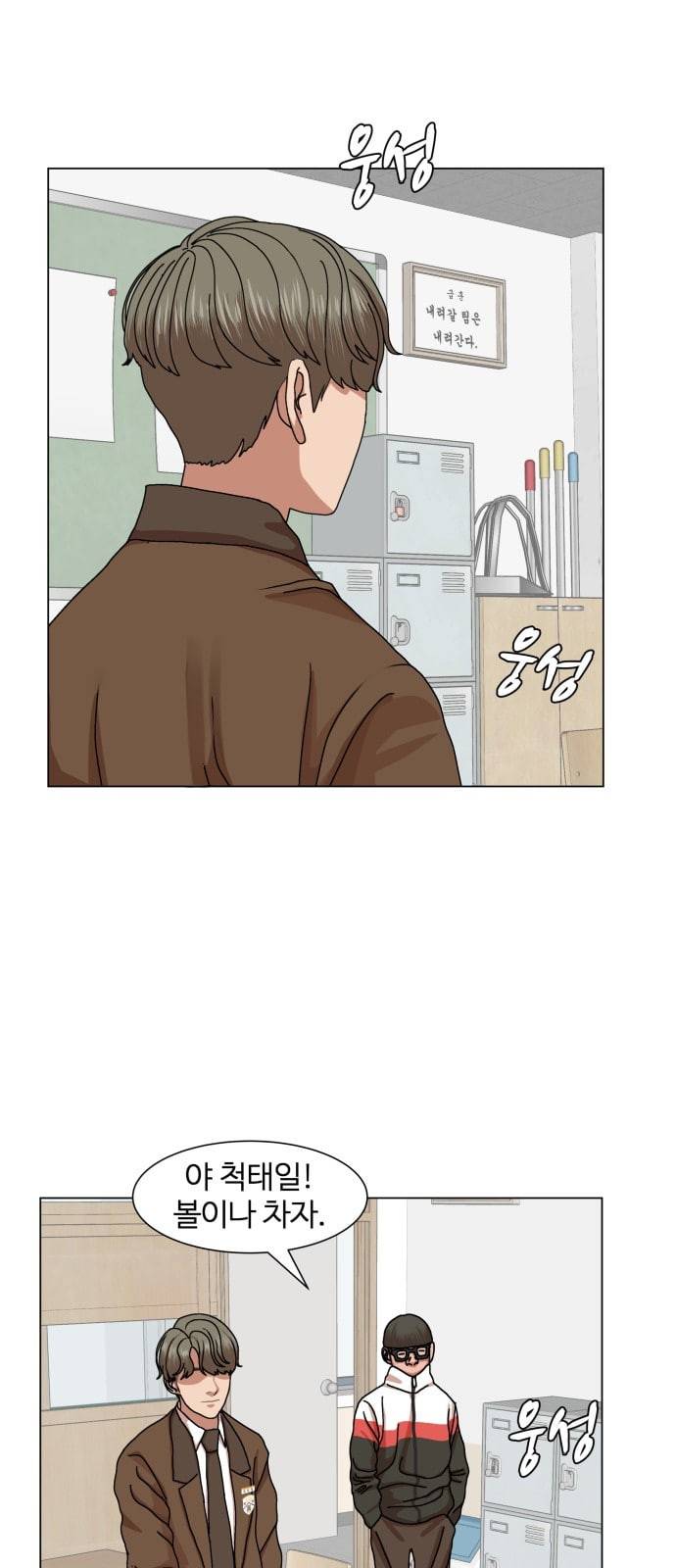 헬로도사 12화 2