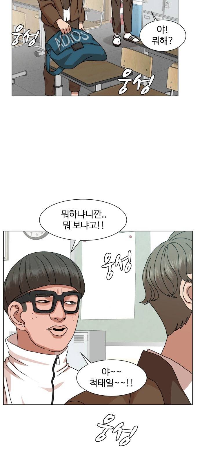 헬로도사 12화 3