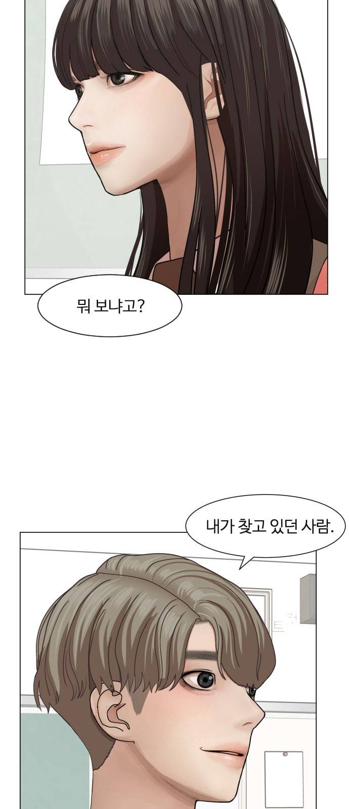 헬로도사 12화 5