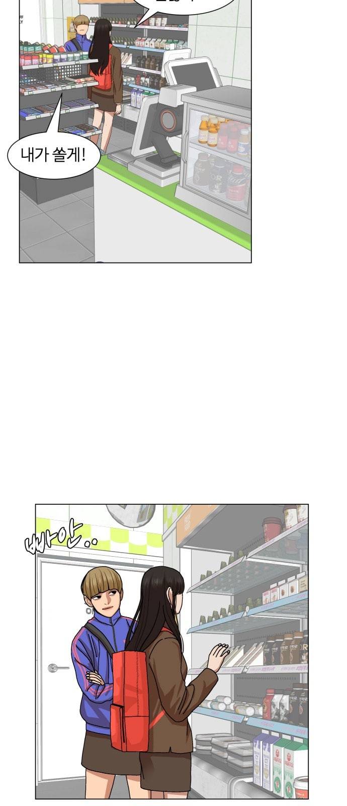 헬로도사 12화 8