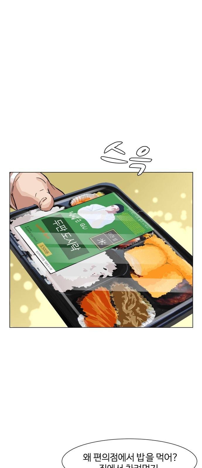 헬로도사 12화 9