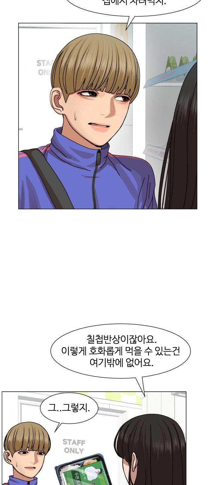 헬로도사 12화 10