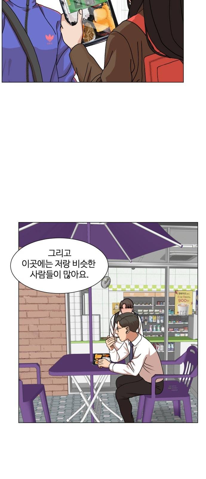 헬로도사 12화 11