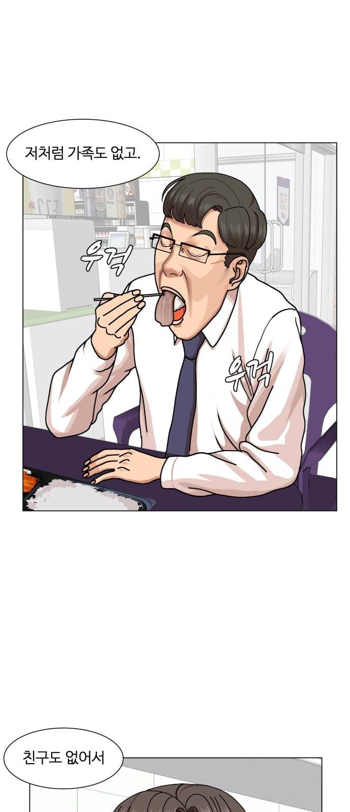 헬로도사 12화 12