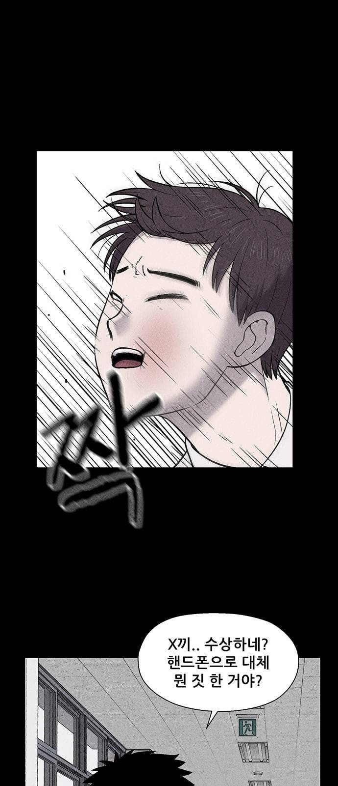 신상 미스터리 14화 1