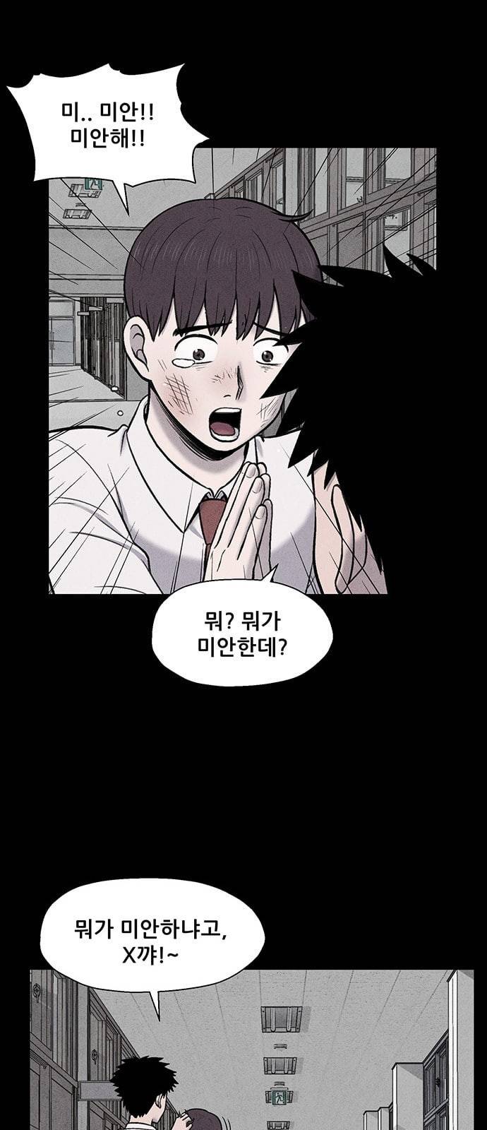 신상 미스터리 14화 4