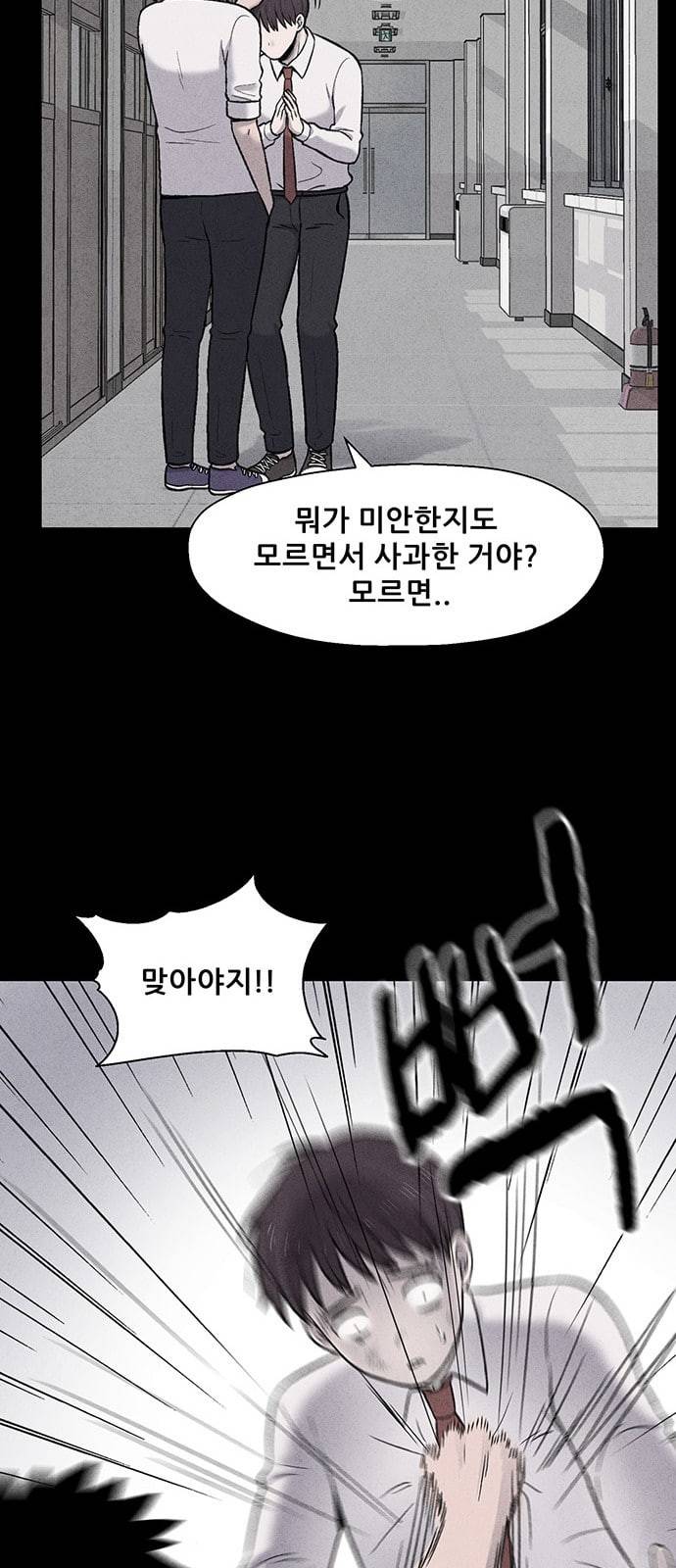 신상 미스터리 14화 5
