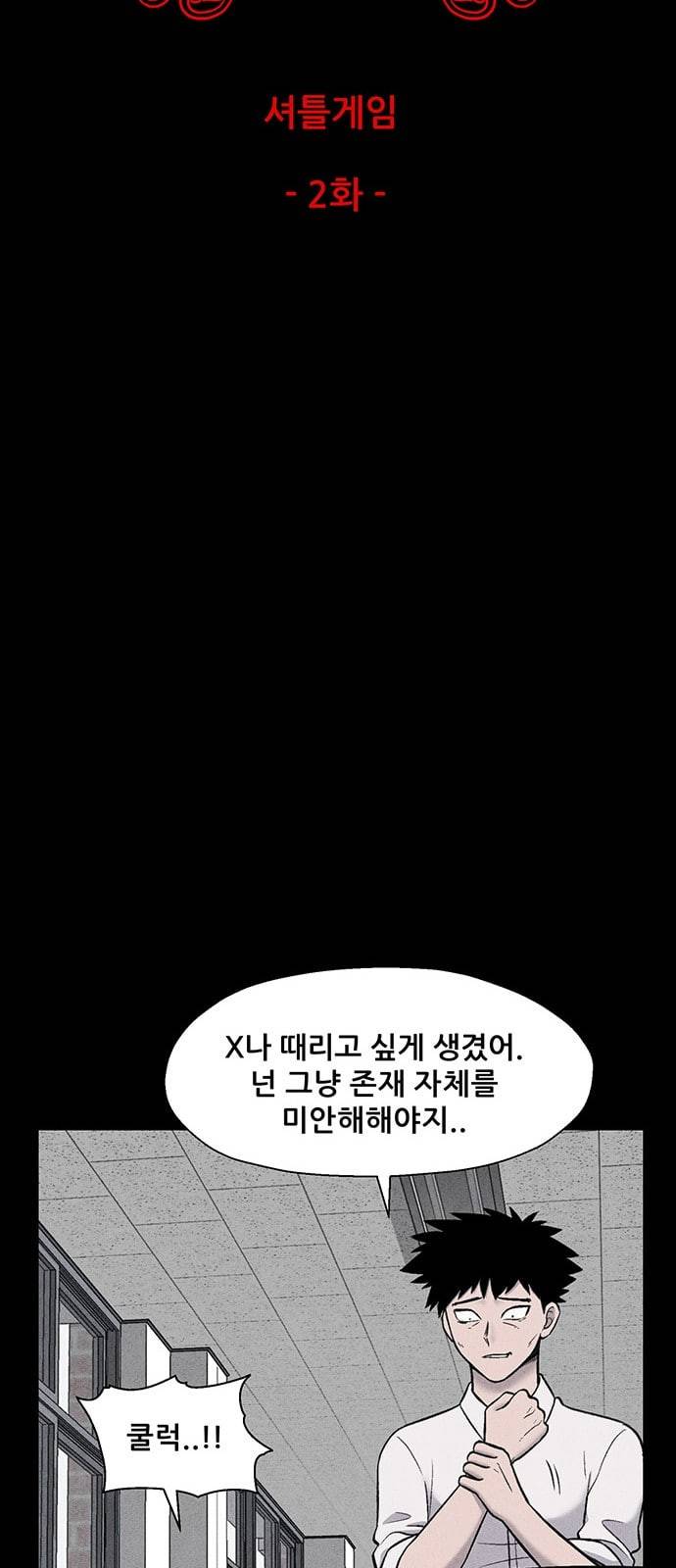 신상 미스터리 14화 7