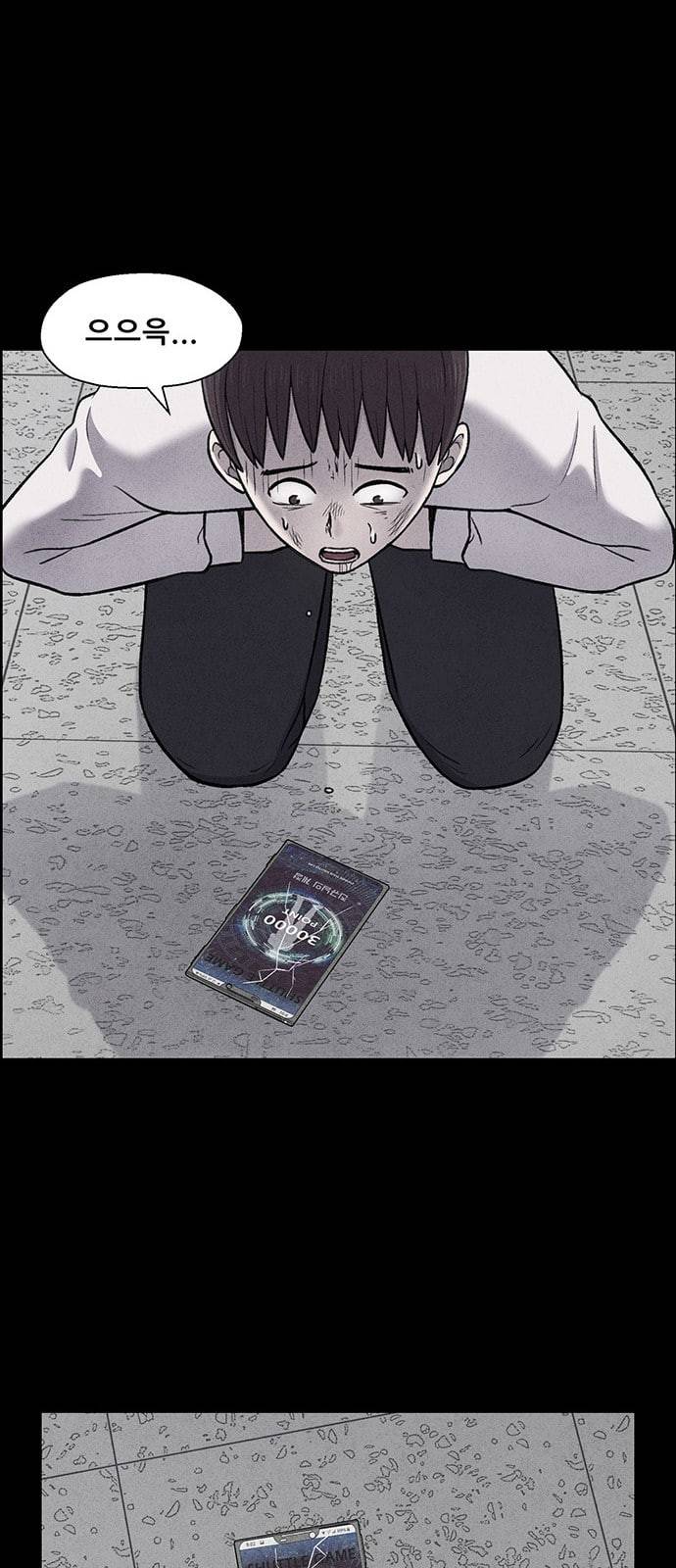 신상 미스터리 14화 9
