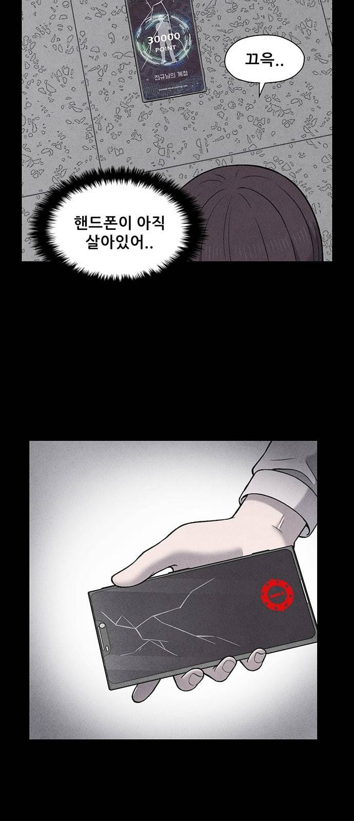 신상 미스터리 14화 10