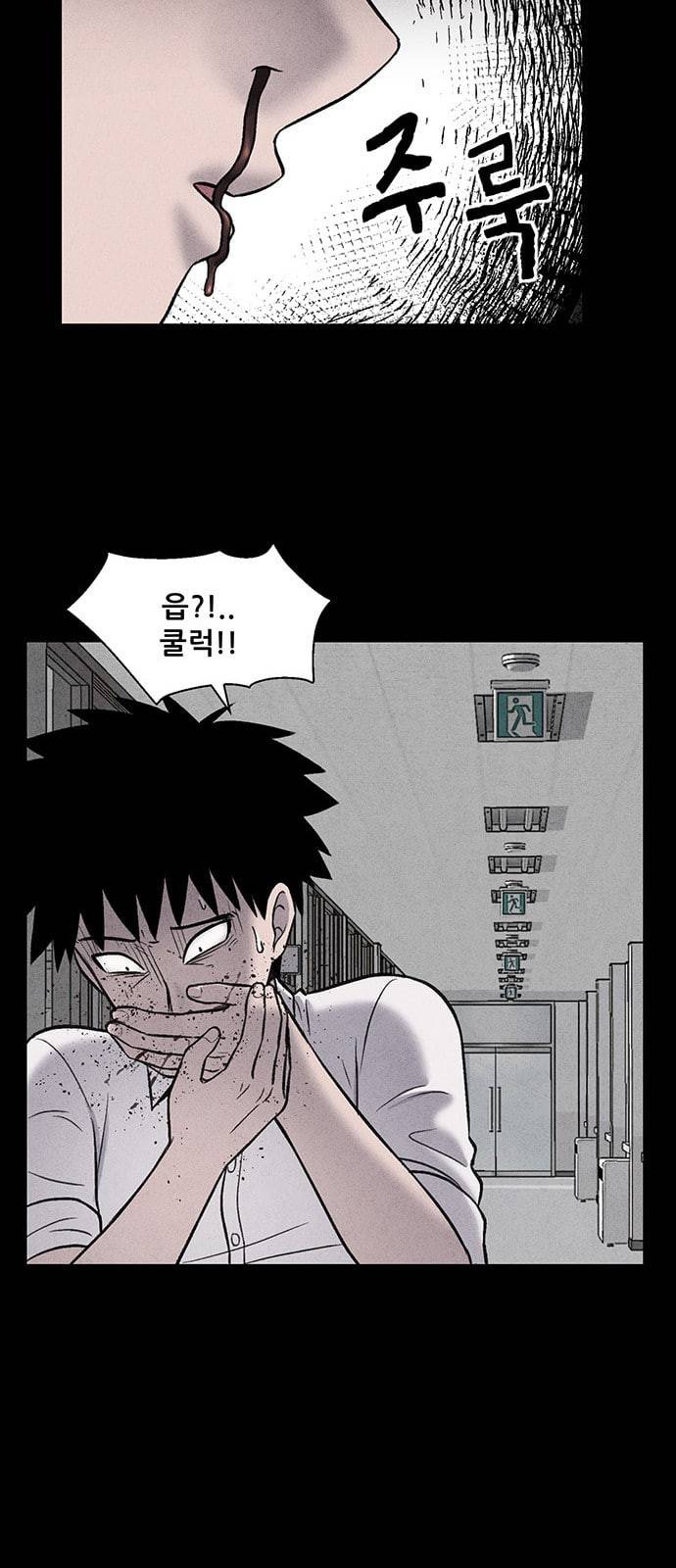 신상 미스터리 14화 13