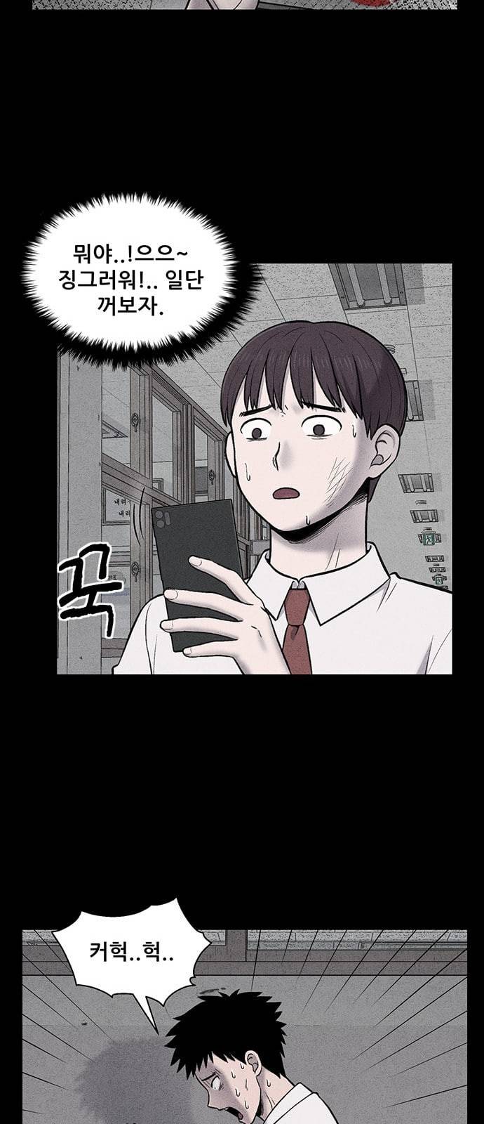 신상 미스터리 14화 18